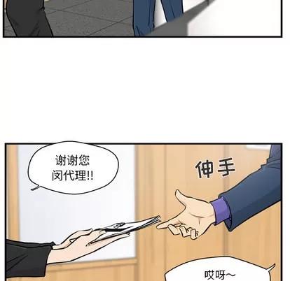 35岁姜武烈 35岁姜武烈 | 第9章 第87页