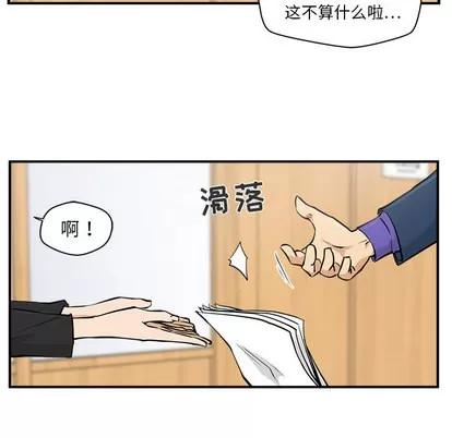 35岁姜武烈 35岁姜武烈 | 第9章 第88页