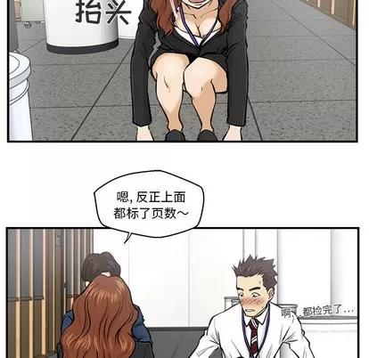 35岁姜武烈 35岁姜武烈 | 第9章 第94页