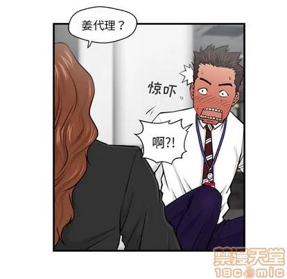 35岁姜武烈 35岁姜武烈 | 第9章 第100页