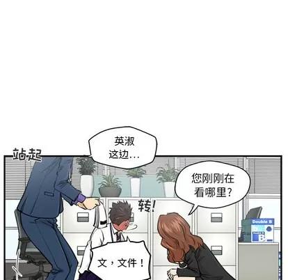 35岁姜武烈 35岁姜武烈 | 第9章 第101页