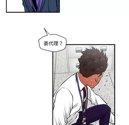 35岁姜武烈 35岁姜武烈 | 第9章 第103页