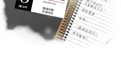 35岁姜武烈 35岁姜武烈 | 第10章 第4页