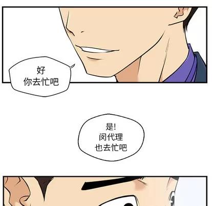 35岁姜武烈 35岁姜武烈 | 第10章 第8页