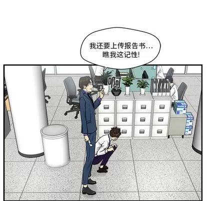 35岁姜武烈 35岁姜武烈 | 第10章 第14页