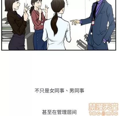 35岁姜武烈 35岁姜武烈 | 第10章 第20页