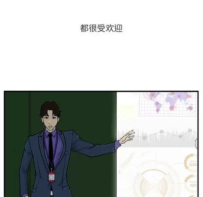 35岁姜武烈 35岁姜武烈 | 第10章 第21页