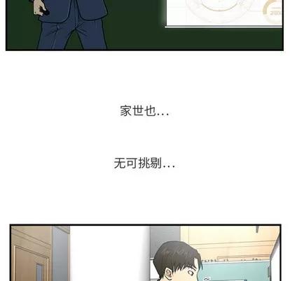 35岁姜武烈 35岁姜武烈 | 第10章 第22页