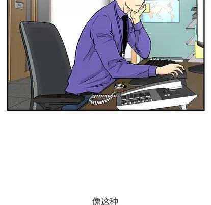 35岁姜武烈 35岁姜武烈 | 第10章 第23页
