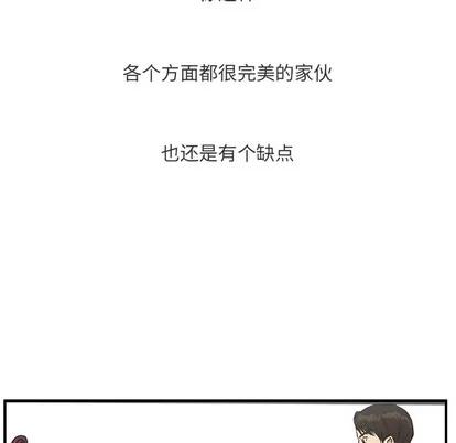 35岁姜武烈 35岁姜武烈 | 第10章 第24页