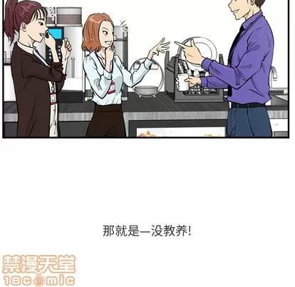 35岁姜武烈 35岁姜武烈 | 第10章 第25页