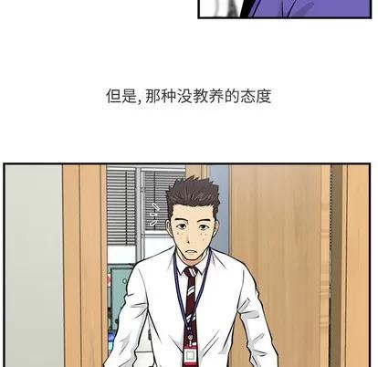 35岁姜武烈 35岁姜武烈 | 第10章 第27页