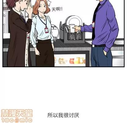 35岁姜武烈 35岁姜武烈 | 第10章 第30页