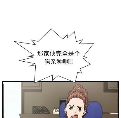 35岁姜武烈 35岁姜武烈 | 第10章 第34页