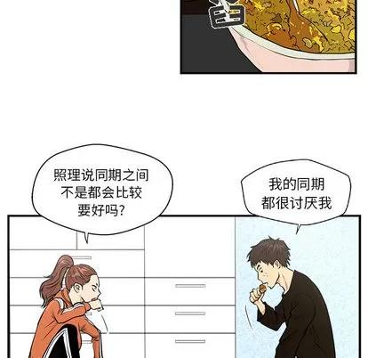 35岁姜武烈 35岁姜武烈 | 第10章 第39页