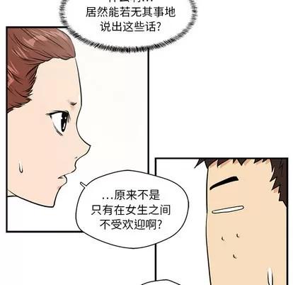35岁姜武烈 35岁姜武烈 | 第10章 第42页