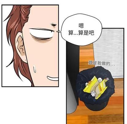35岁姜武烈 35岁姜武烈 | 第10章 第46页