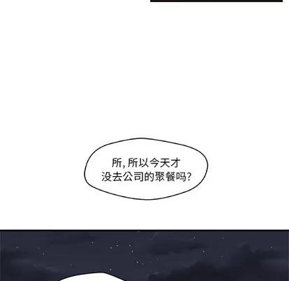 35岁姜武烈 35岁姜武烈 | 第10章 第47页