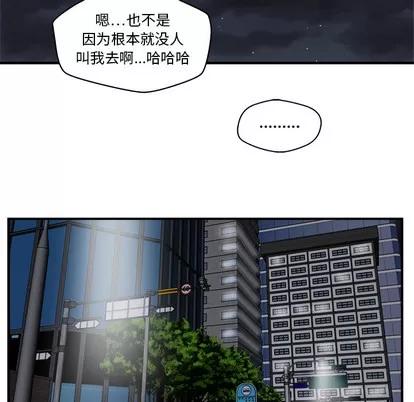 35岁姜武烈 35岁姜武烈 | 第10章 第48页