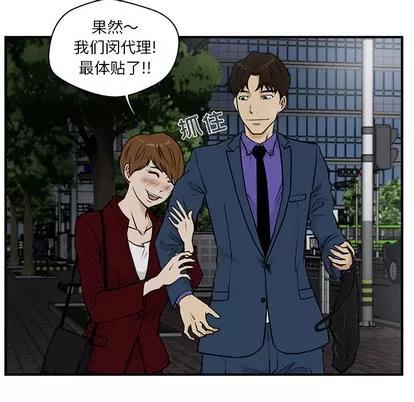 35岁姜武烈 35岁姜武烈 | 第10章 第53页