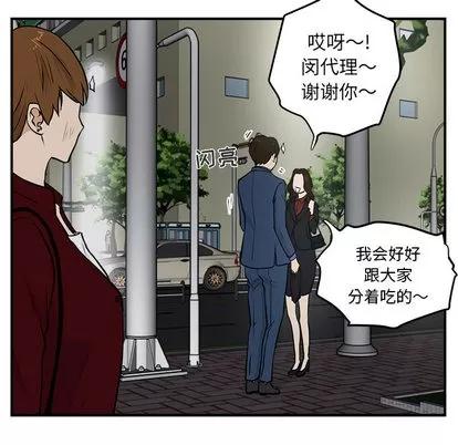 35岁姜武烈 35岁姜武烈 | 第10章 第62页