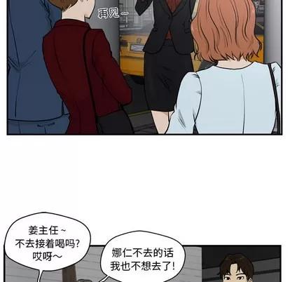 35岁姜武烈 35岁姜武烈 | 第10章 第67页