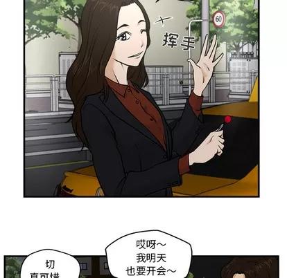 35岁姜武烈 35岁姜武烈 | 第10章 第69页