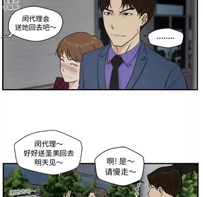 35岁姜武烈 35岁姜武烈 | 第10章 第71页
