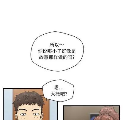 35岁姜武烈 35岁姜武烈 | 第10章 第81页