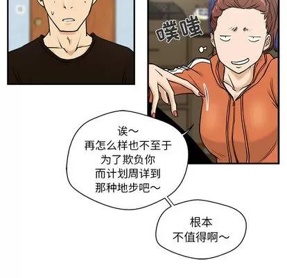 35岁姜武烈 35岁姜武烈 | 第10章 第82页