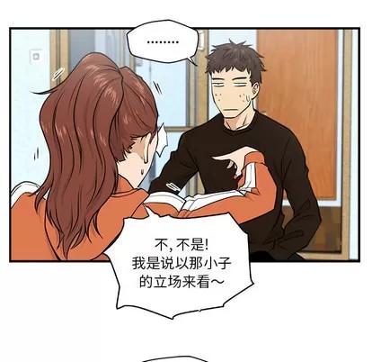 35岁姜武烈 35岁姜武烈 | 第10章 第83页