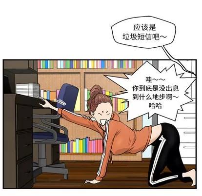 35岁姜武烈 35岁姜武烈 | 第10章 第86页