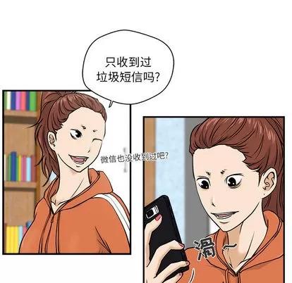 35岁姜武烈 35岁姜武烈 | 第10章 第87页