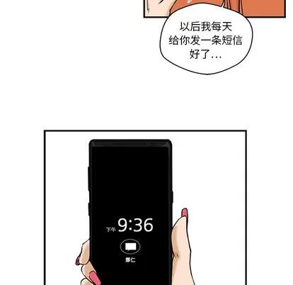 35岁姜武烈 35岁姜武烈 | 第10章 第88页