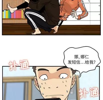 35岁姜武烈 35岁姜武烈 | 第10章 第91页