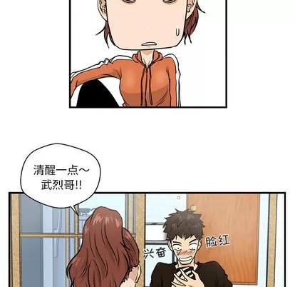 35岁姜武烈 35岁姜武烈 | 第10章 第98页