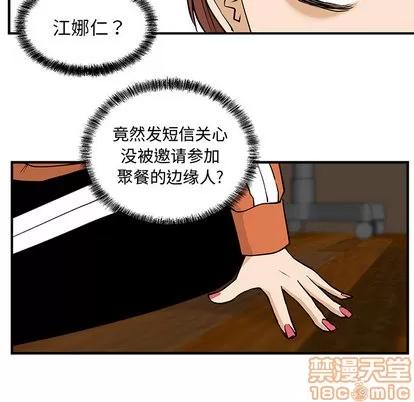 35岁姜武烈 35岁姜武烈 | 第10章 第100页