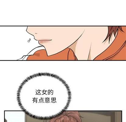 35岁姜武烈 35岁姜武烈 | 第10章 第101页