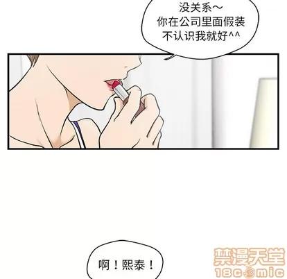 35岁姜武烈 35岁姜武烈 | 第11章 第10页