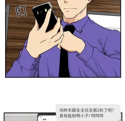 35岁姜武烈 35岁姜武烈 | 第11章 第23页