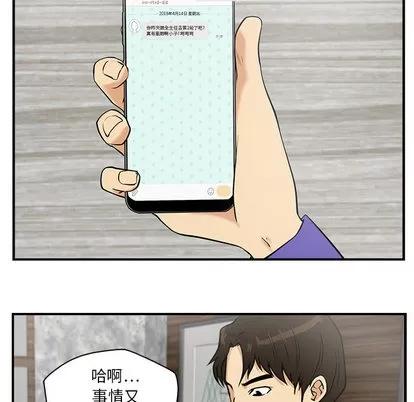 35岁姜武烈 35岁姜武烈 | 第11章 第24页
