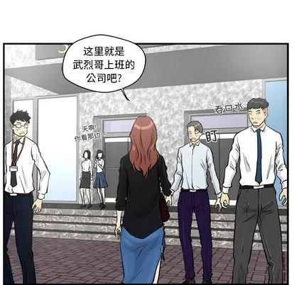 35岁姜武烈 35岁姜武烈 | 第11章 第33页