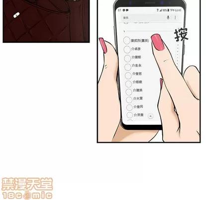 35岁姜武烈 35岁姜武烈 | 第11章 第35页