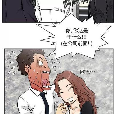 35岁姜武烈 35岁姜武烈 | 第11章 第46页