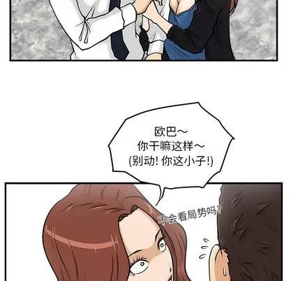 35岁姜武烈 35岁姜武烈 | 第11章 第47页