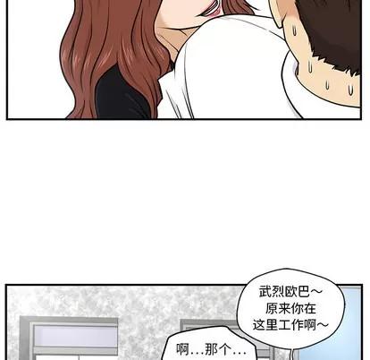 35岁姜武烈 35岁姜武烈 | 第11章 第48页