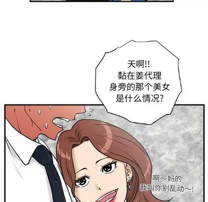 35岁姜武烈 35岁姜武烈 | 第11章 第52页