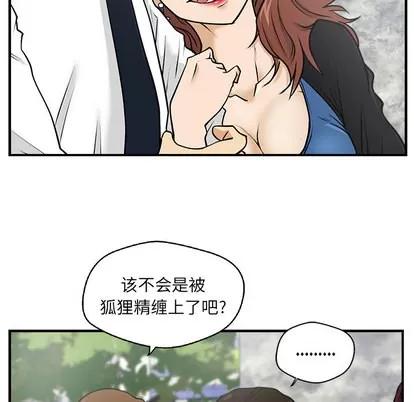35岁姜武烈 35岁姜武烈 | 第11章 第53页