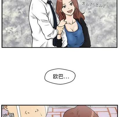35岁姜武烈 35岁姜武烈 | 第11章 第59页