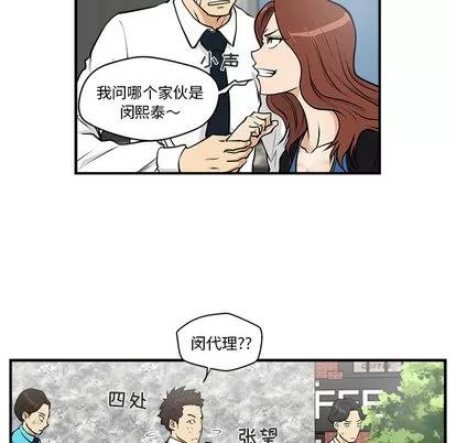 35岁姜武烈 35岁姜武烈 | 第11章 第61页